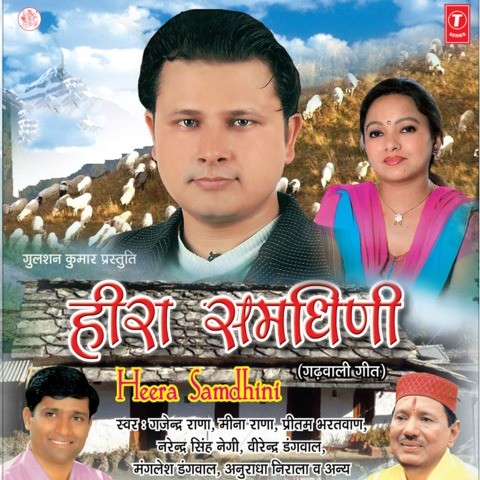 garhwali song download